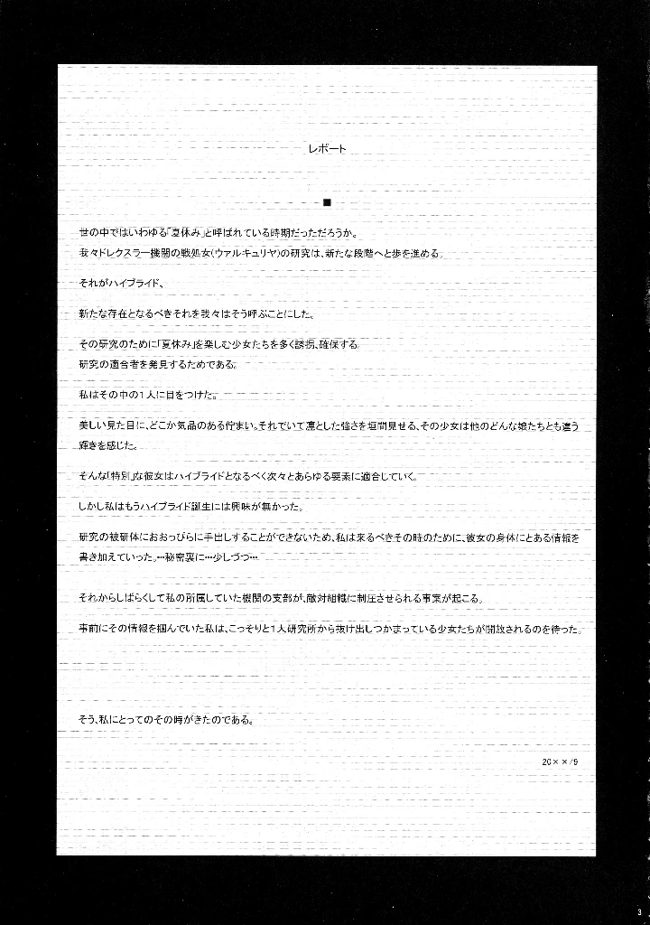 5ページ目