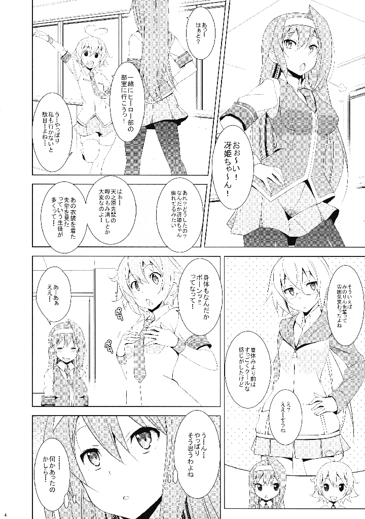 6ページ目