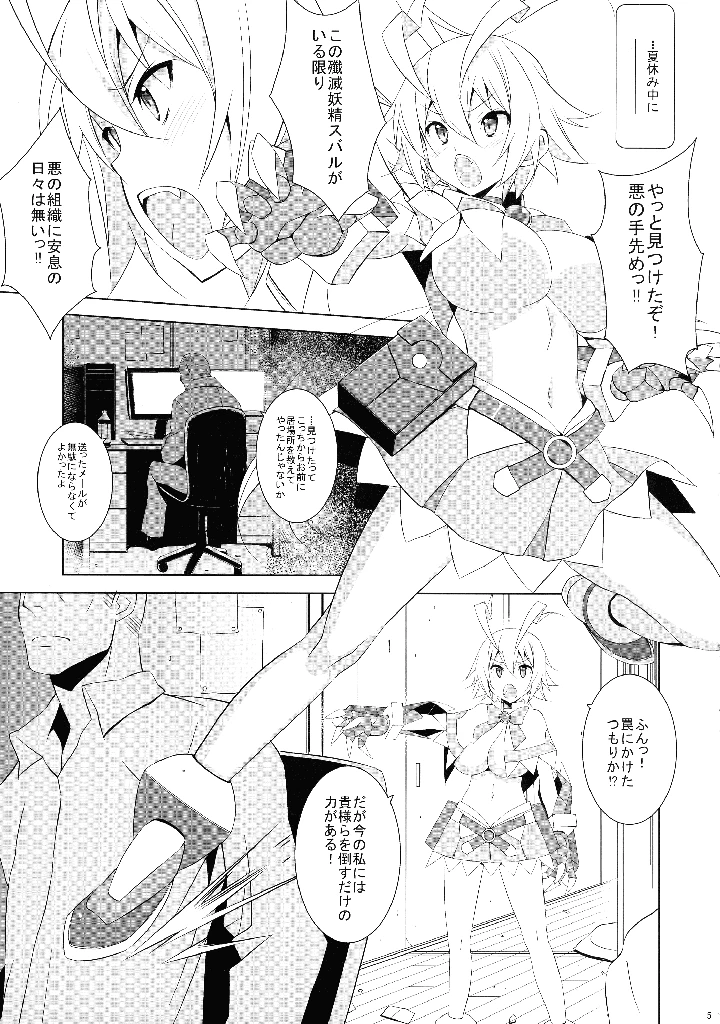7ページ目