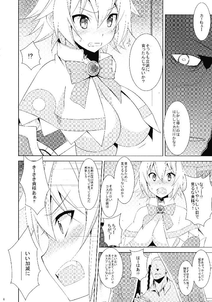 8ページ目
