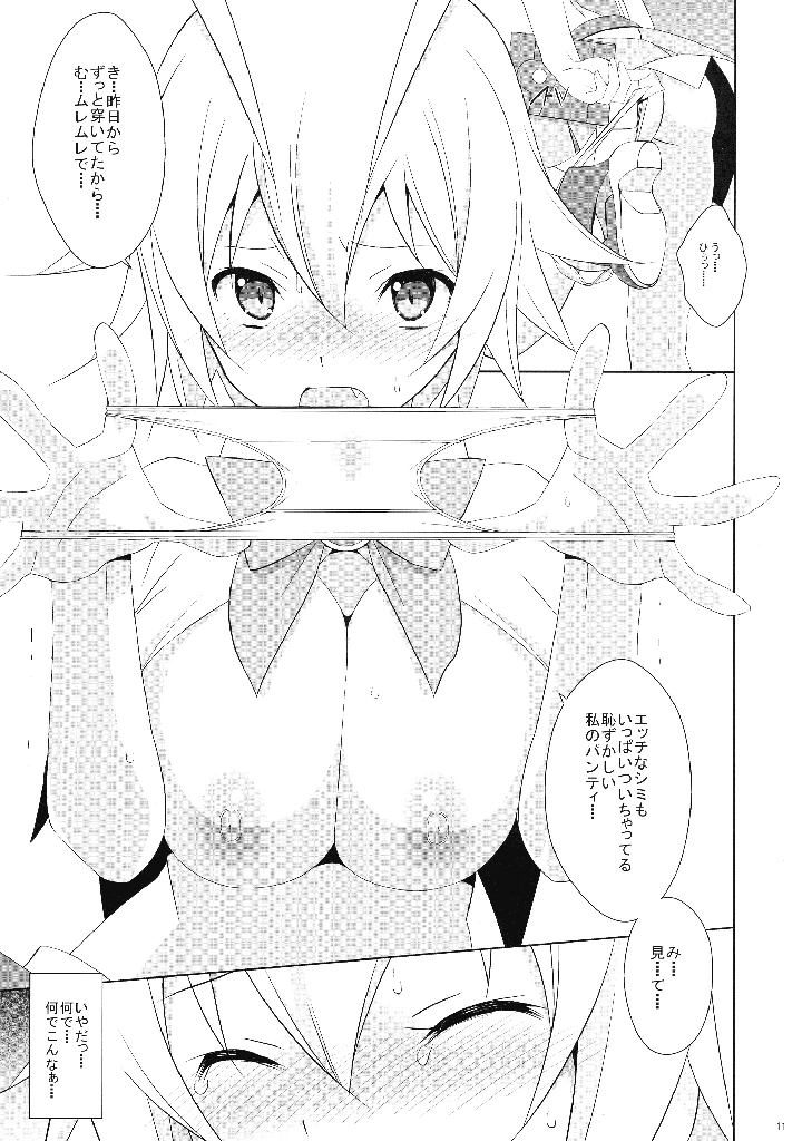13ページ目