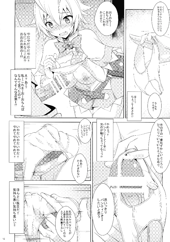 14ページ目