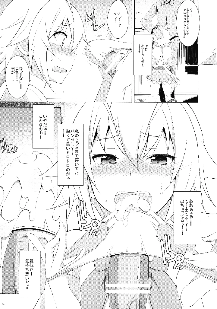 15ページ目