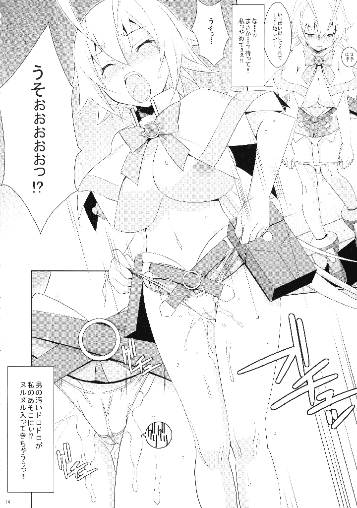 16ページ目