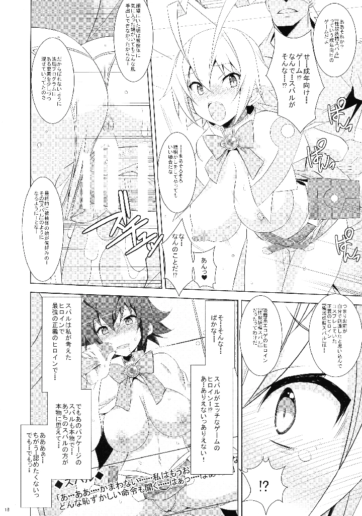 20ページ目