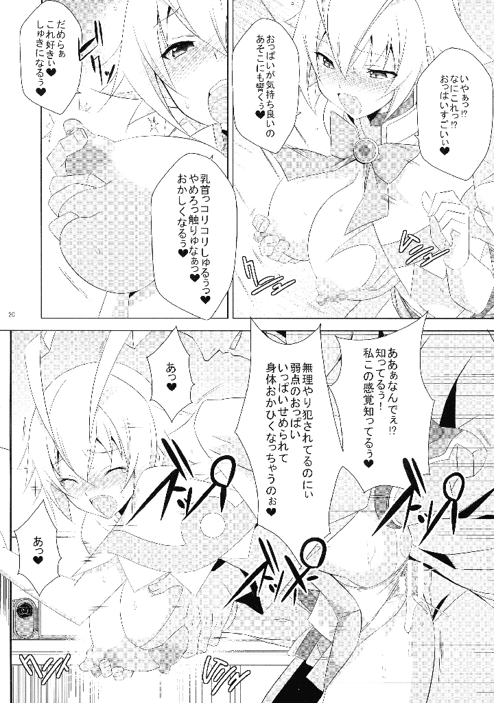 22ページ目