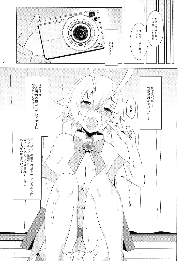 26ページ目
