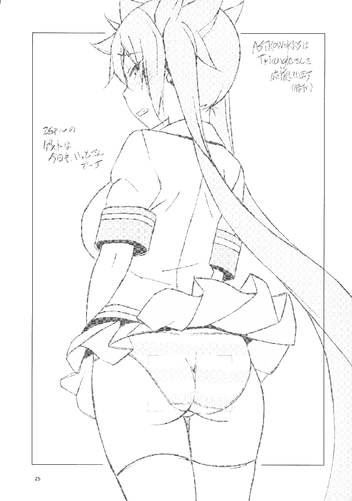 27ページ目