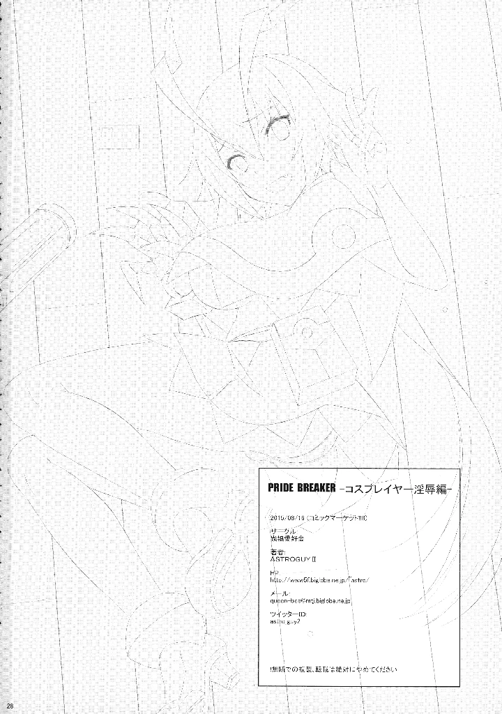 30ページ目