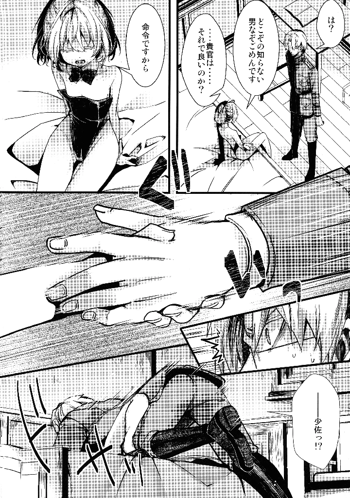 6ページ目