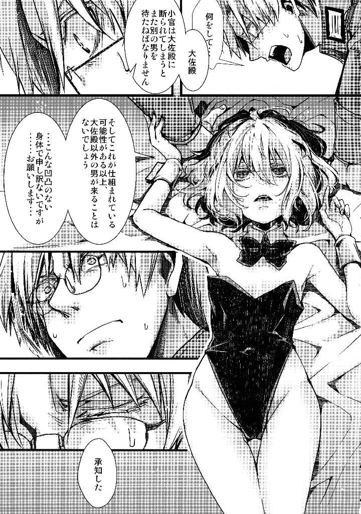 7ページ目