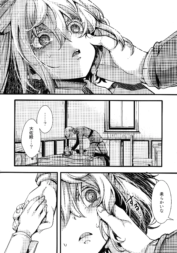 8ページ目