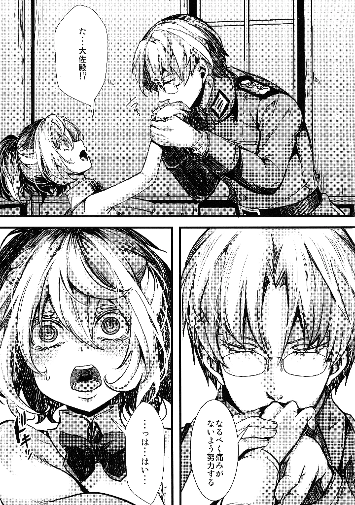 9ページ目