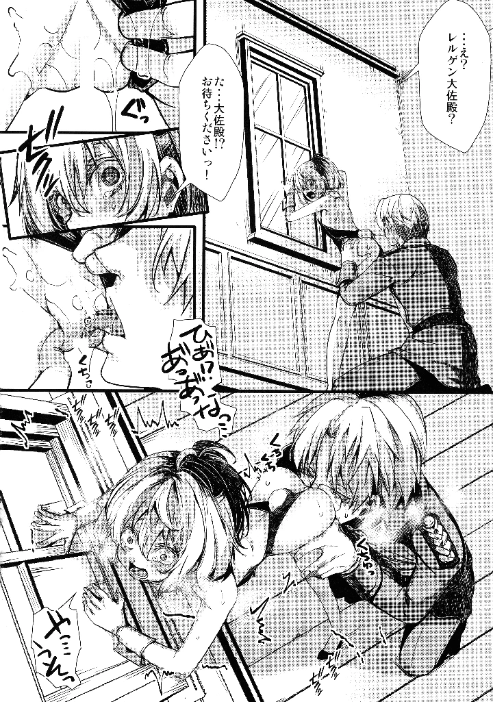 12ページ目
