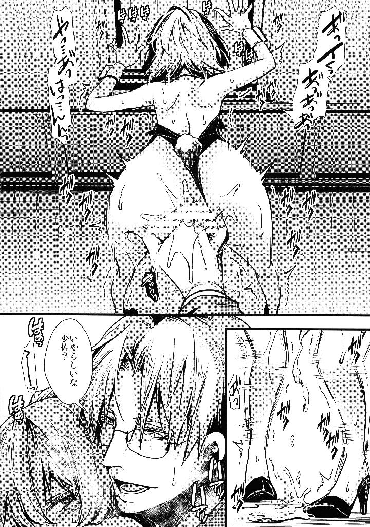 16ページ目