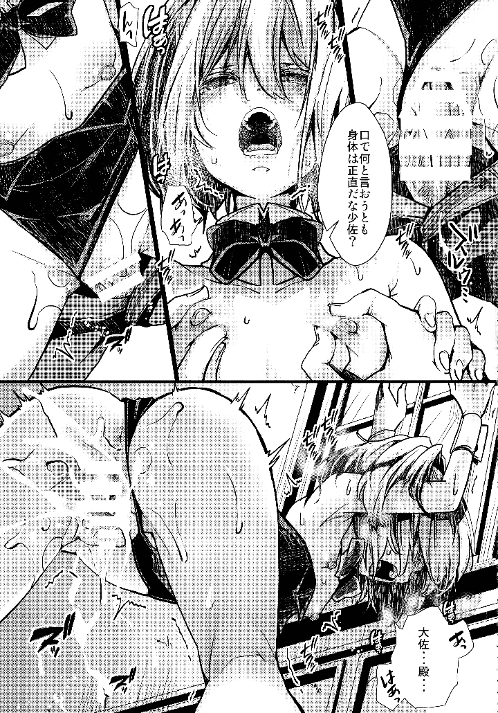 19ページ目