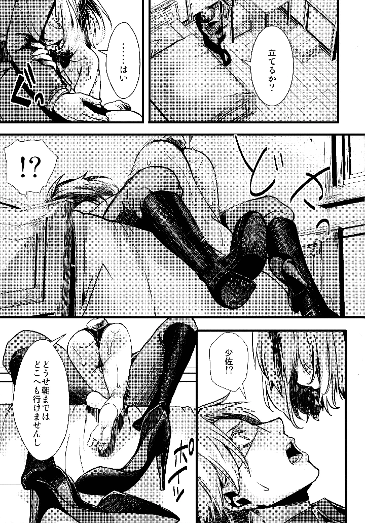27ページ目