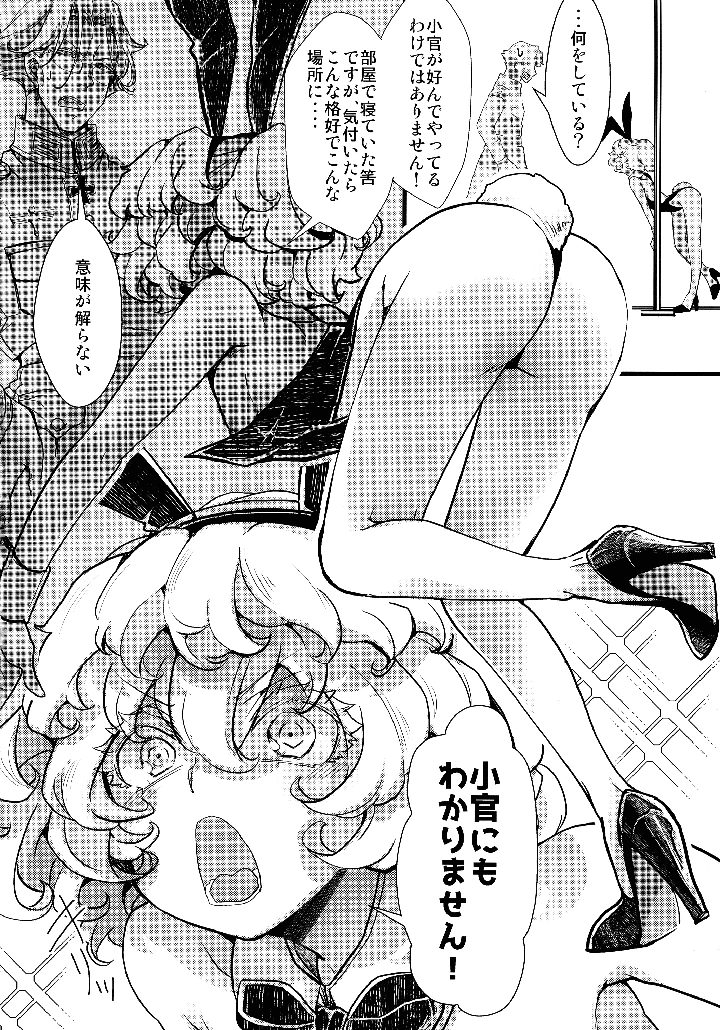 30ページ目