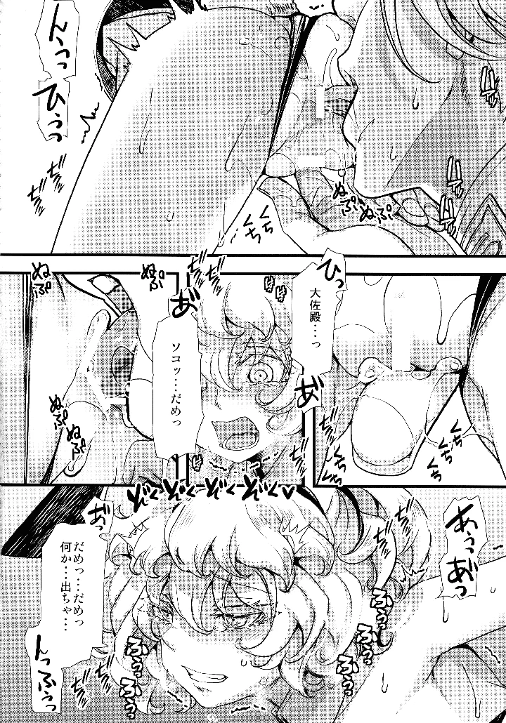 40ページ目