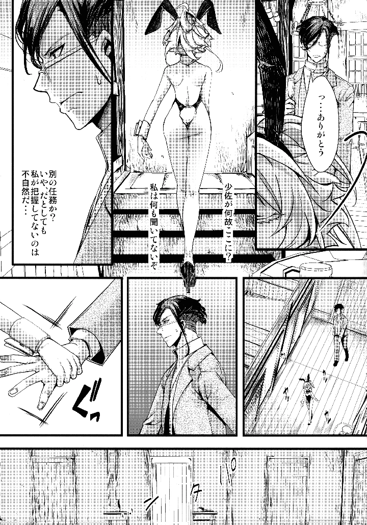 59ページ目