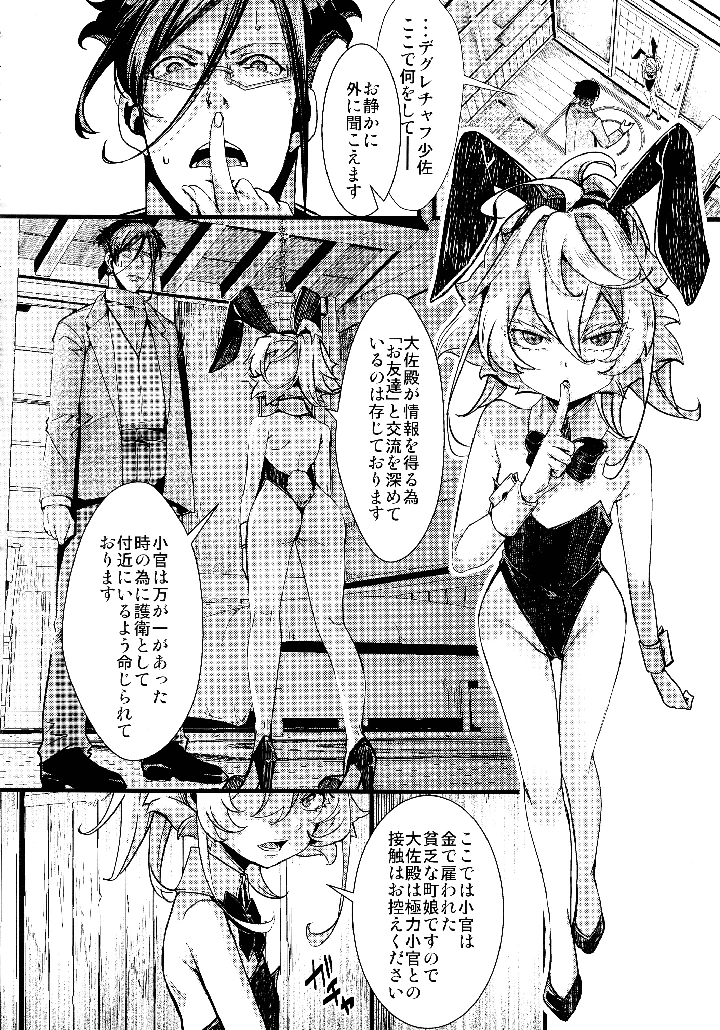 60ページ目