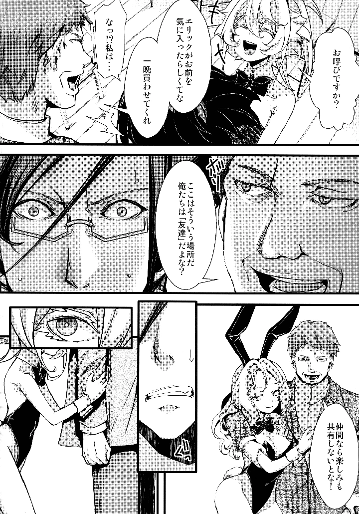 62ページ目