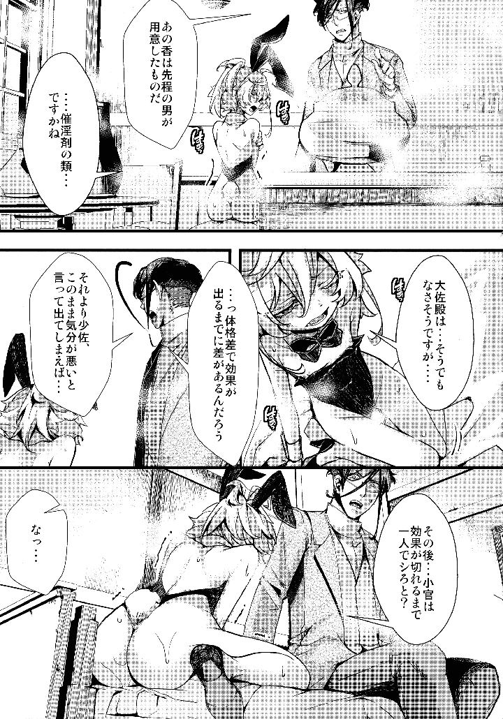71ページ目