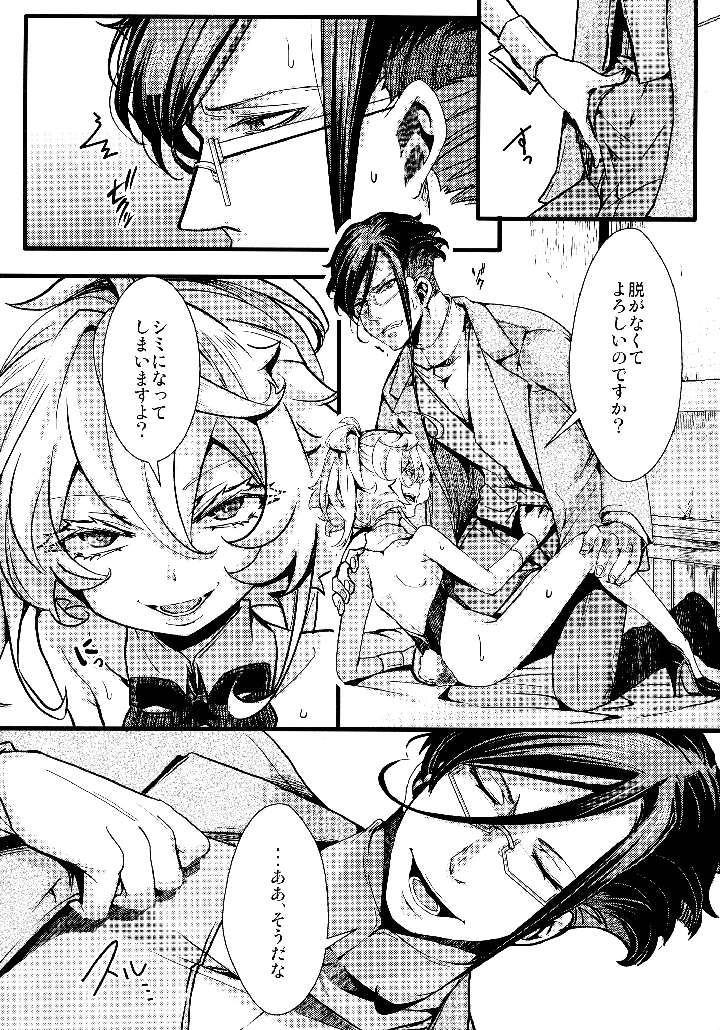 82ページ目