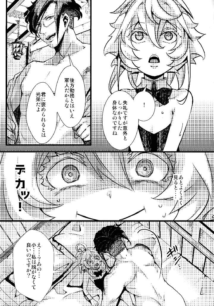 83ページ目