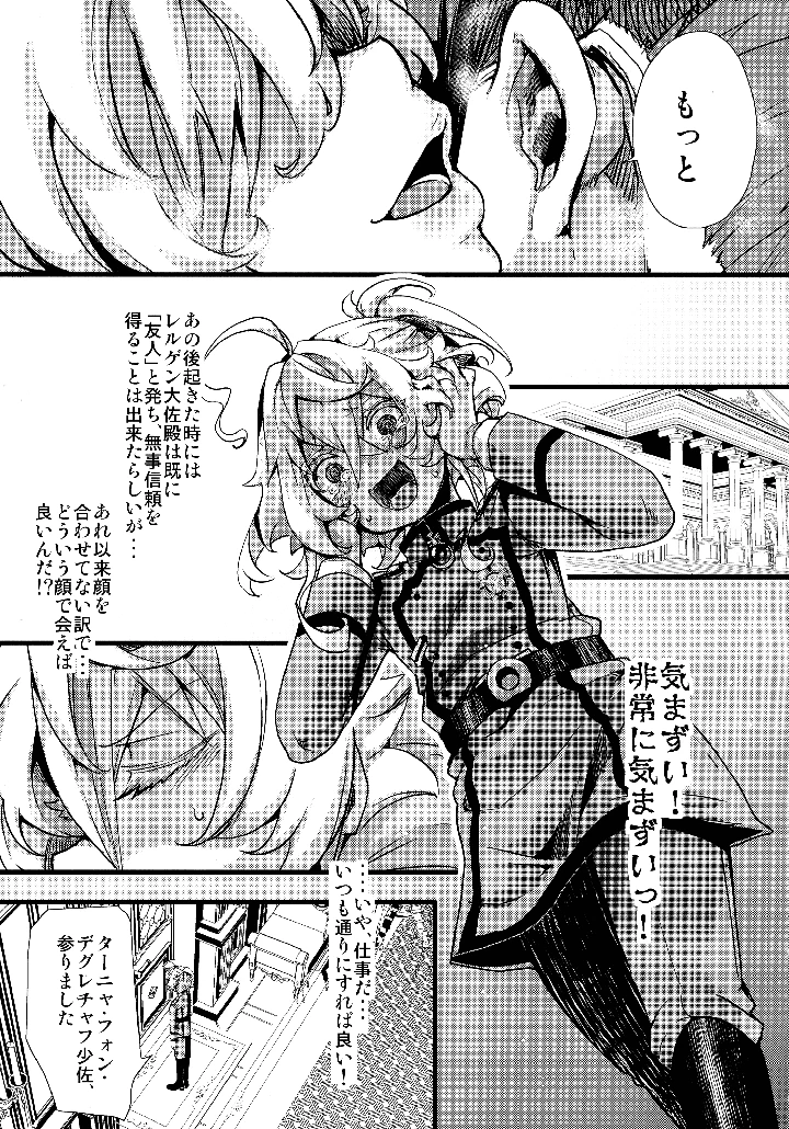 95ページ目