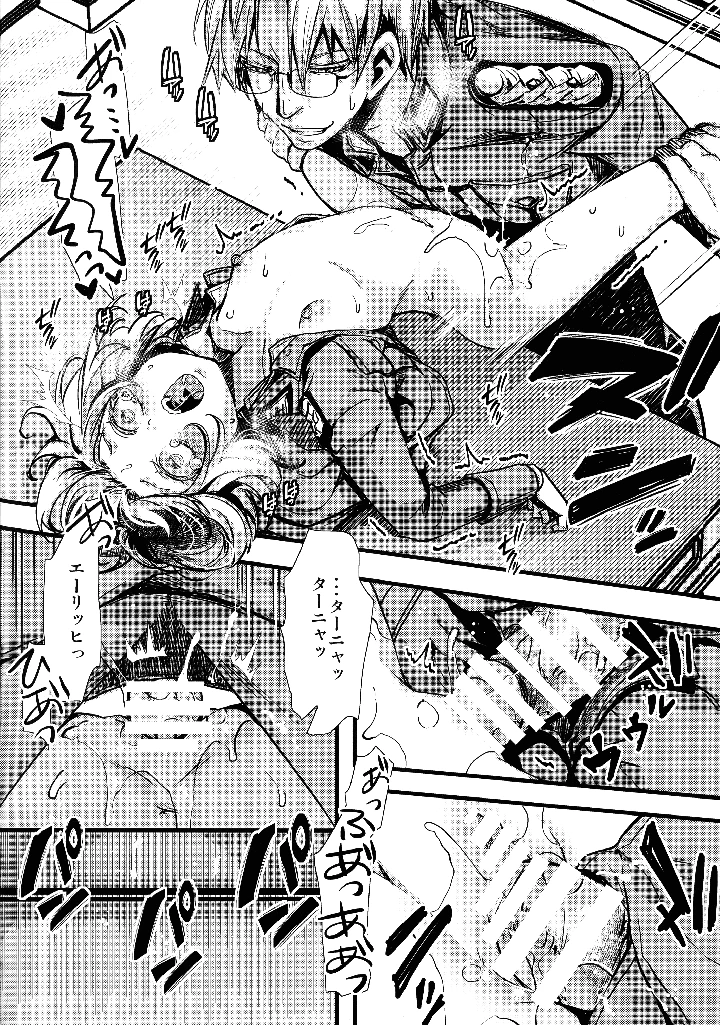 104ページ目