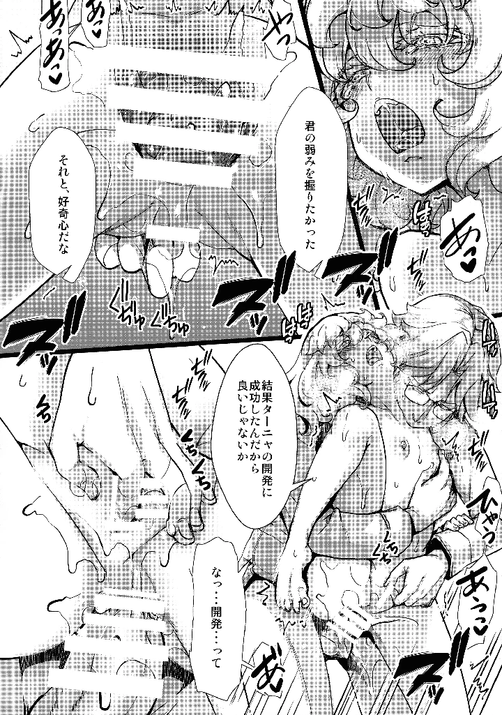 110ページ目