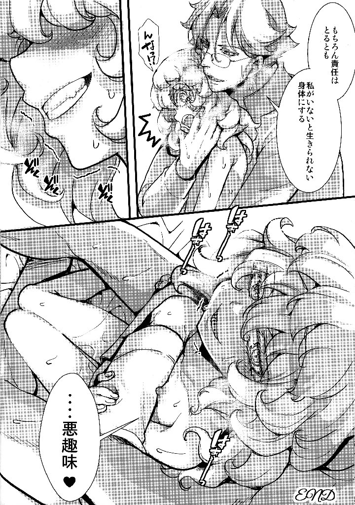 114ページ目