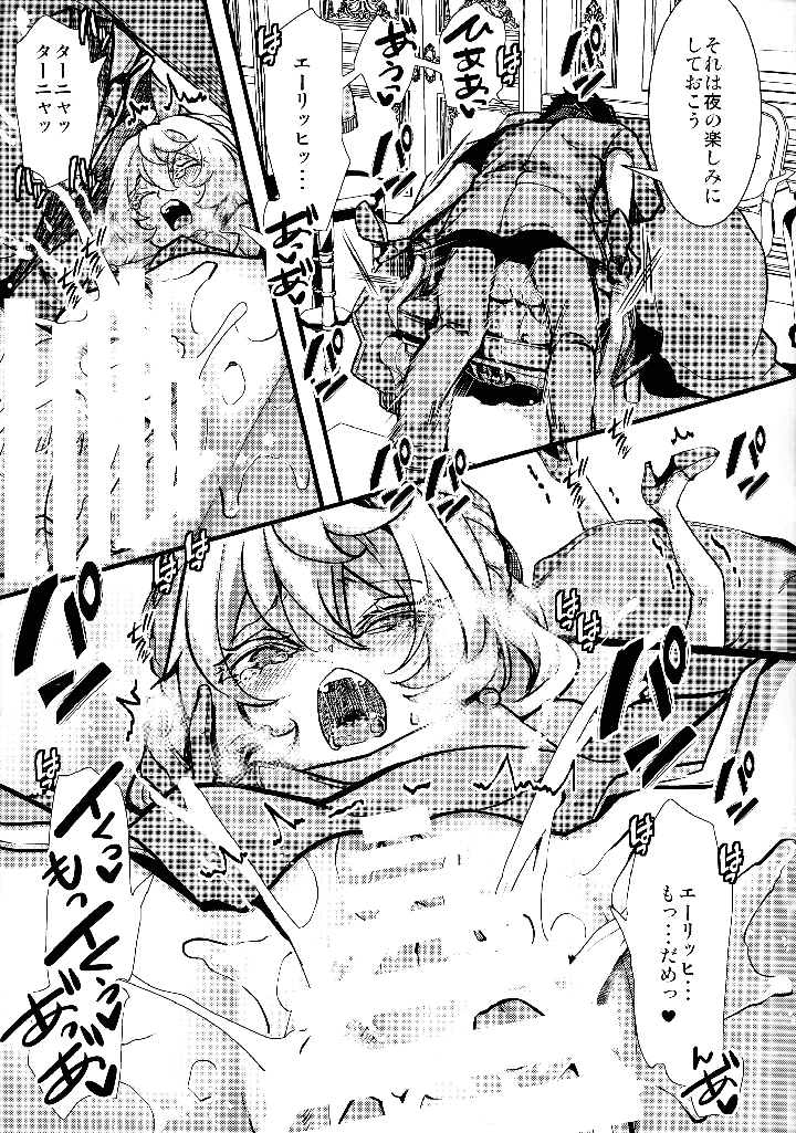 117ページ目