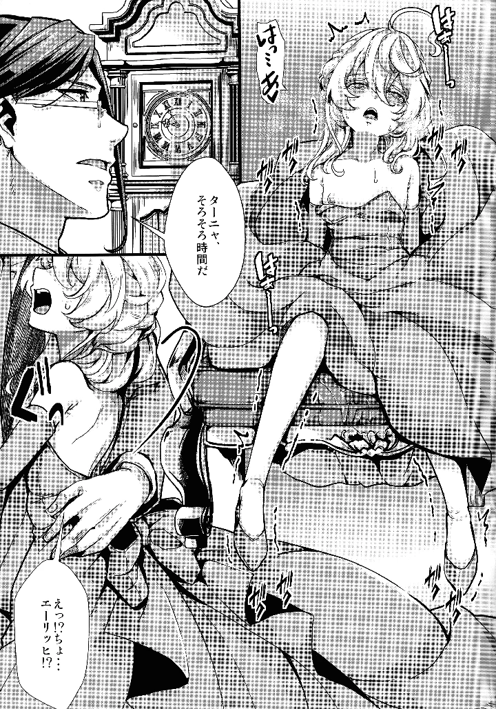 119ページ目