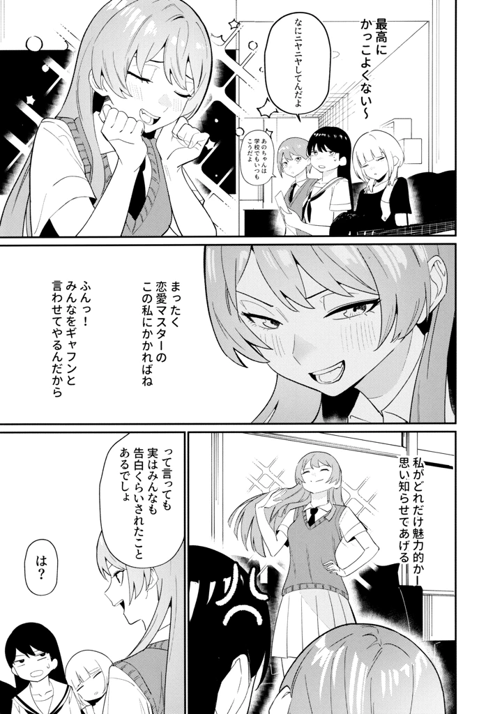 8ページ目