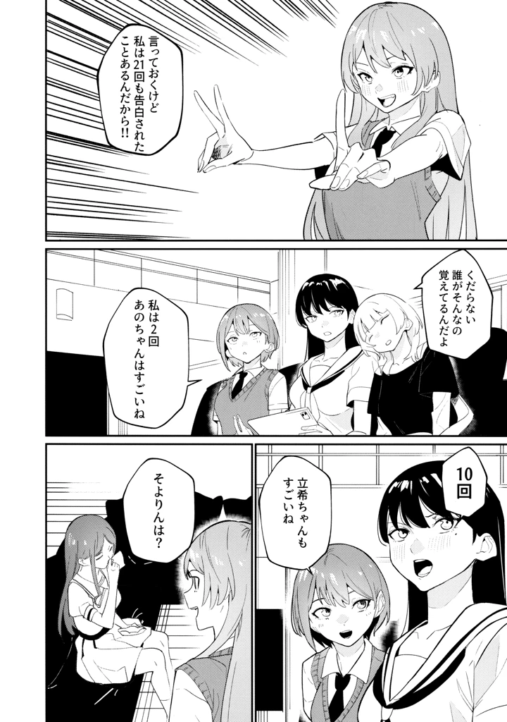 9ページ目