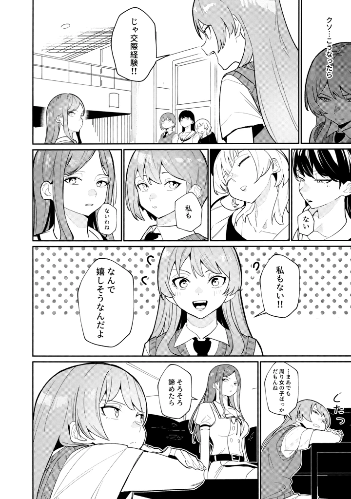 11ページ目