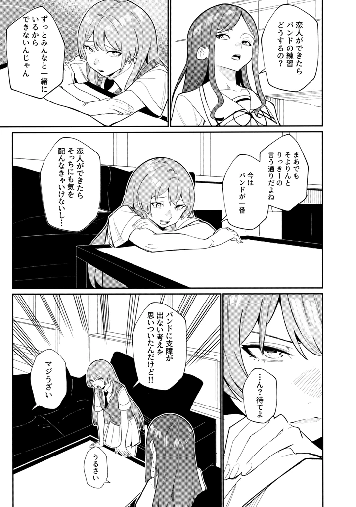 12ページ目
