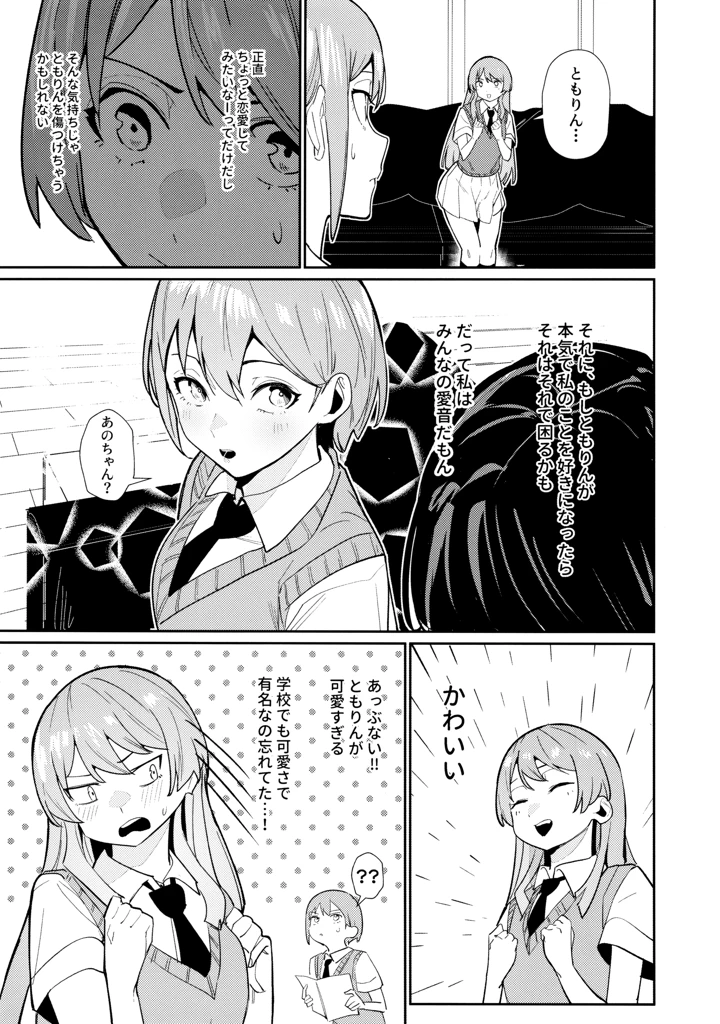 14ページ目