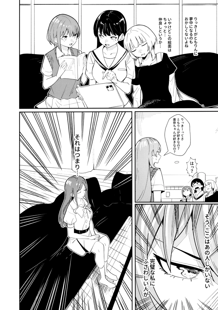 15ページ目