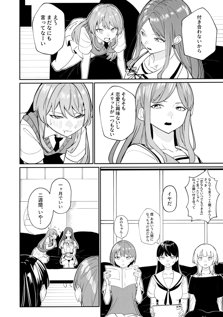 17ページ目