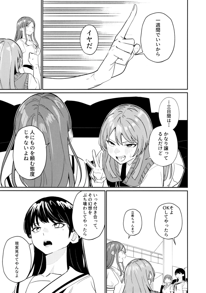 18ページ目