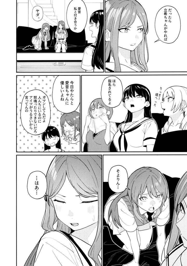 19ページ目