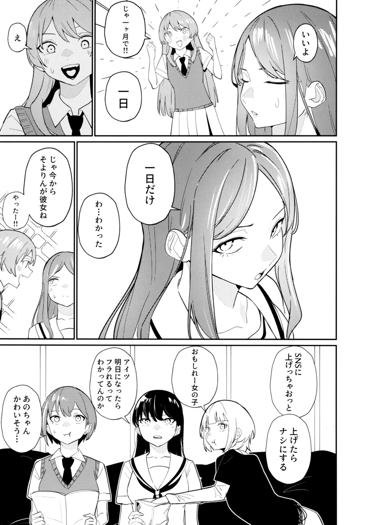 20ページ目