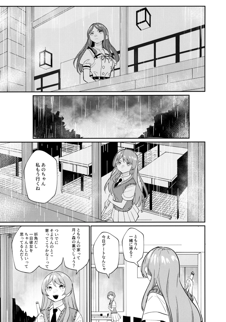 26ページ目