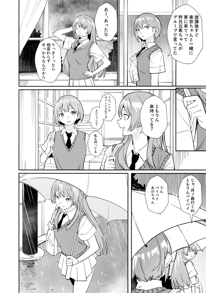 27ページ目