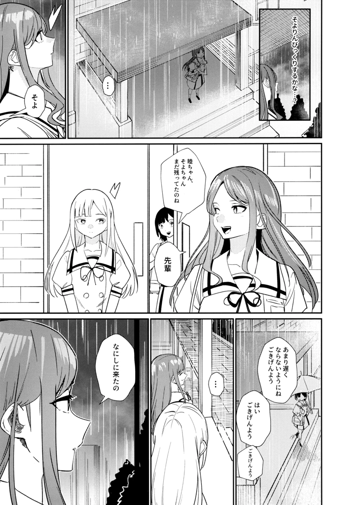 28ページ目