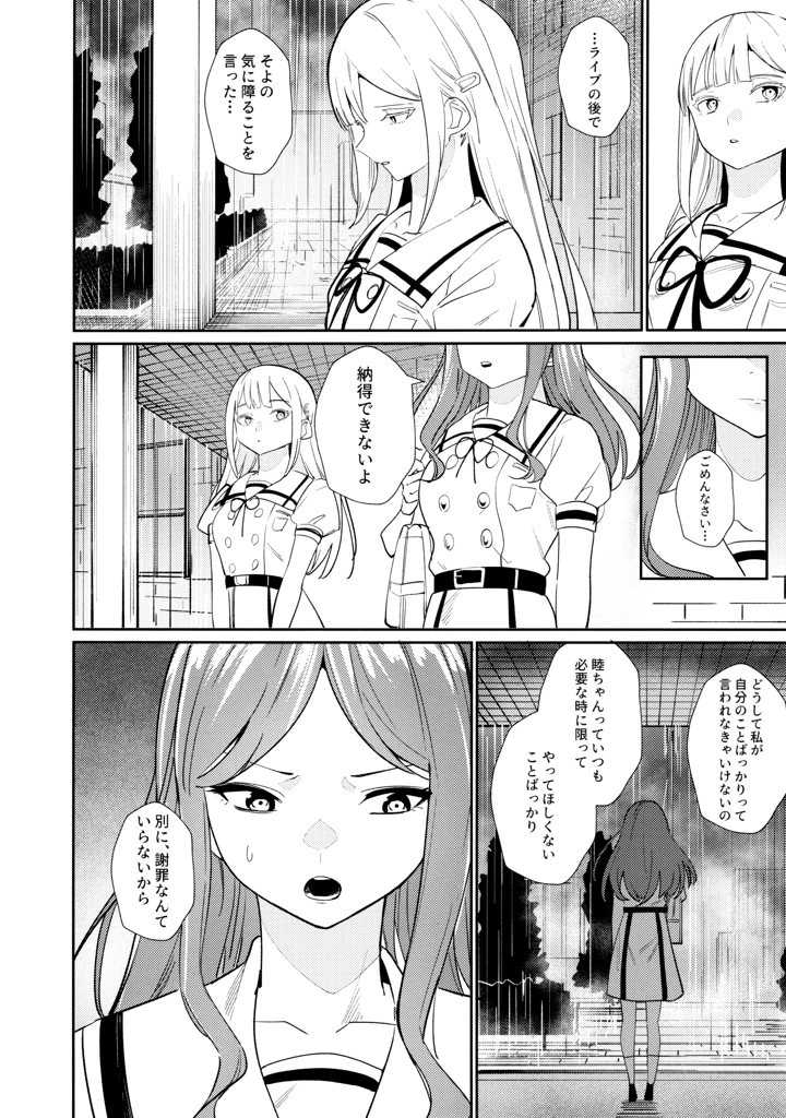 29ページ目