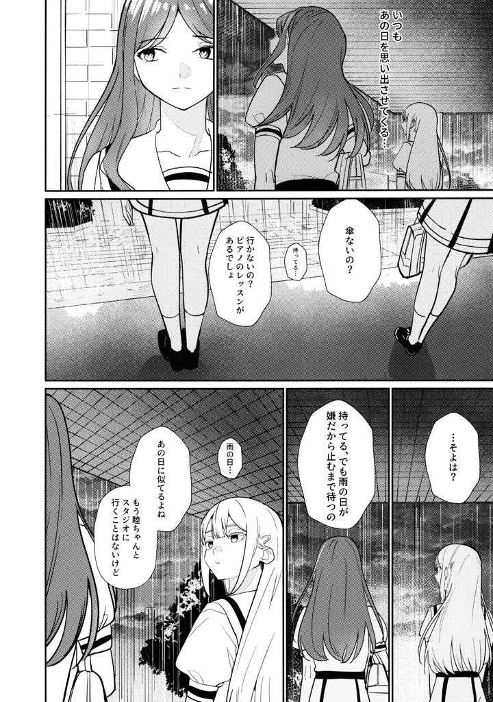 31ページ目